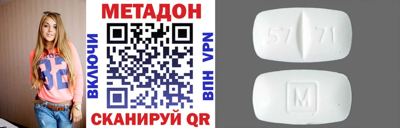 МЕТАДОН methadone  Верхний Тагил 